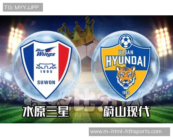 蔚山现代对阵水原三星精彩在线直播全程回顾与赛后分析